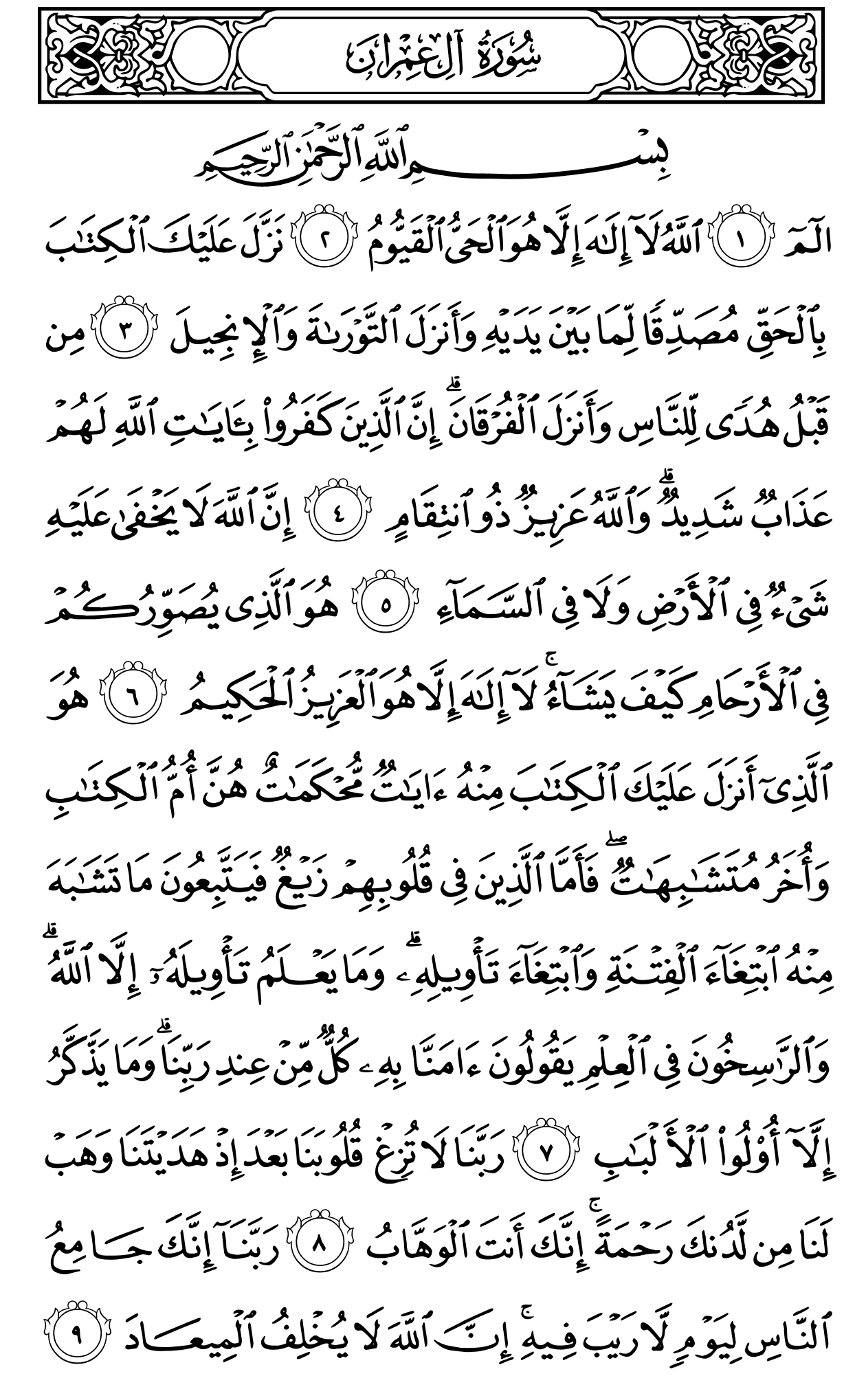 Mushaf page 50
