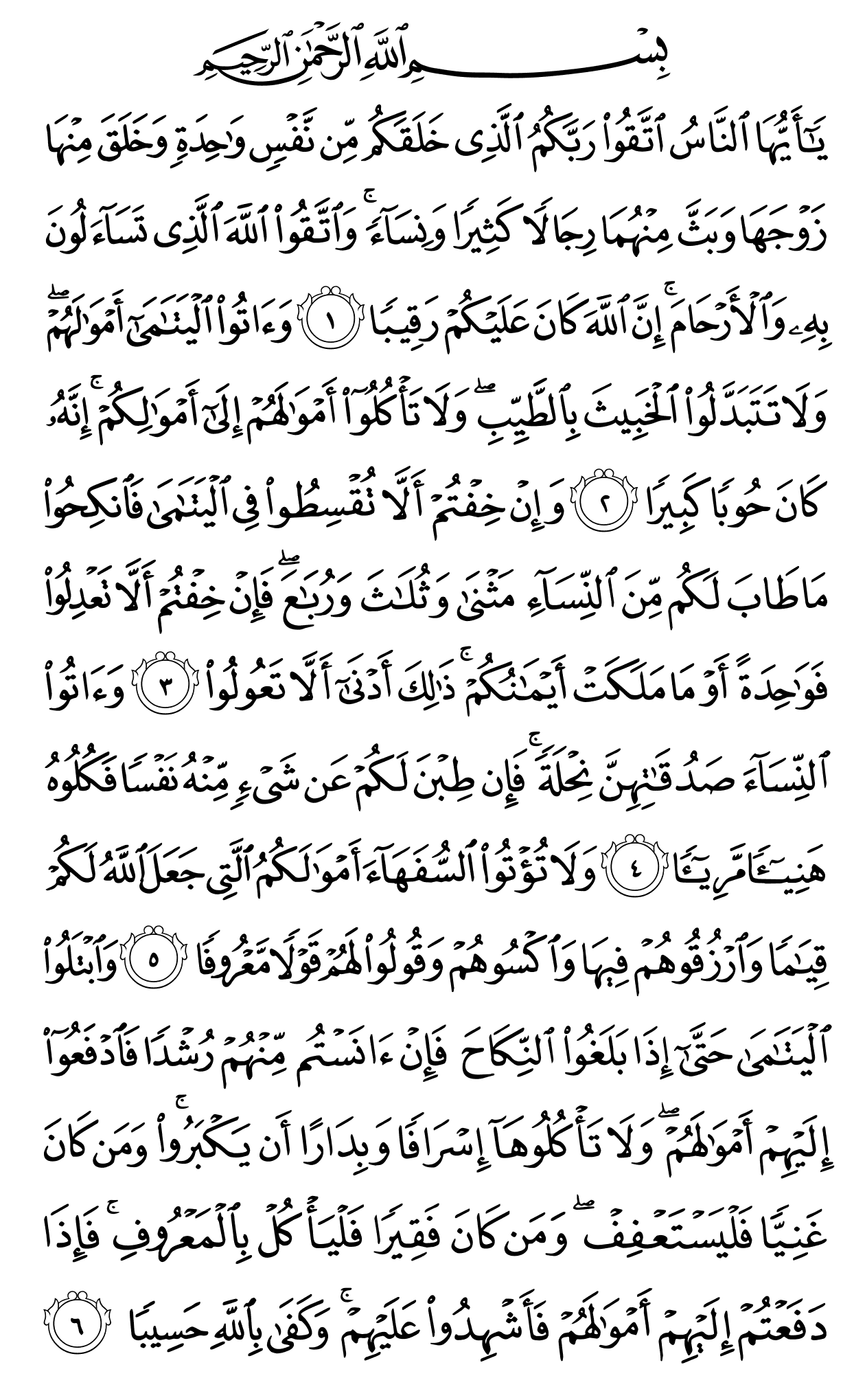 Mushaf page 77