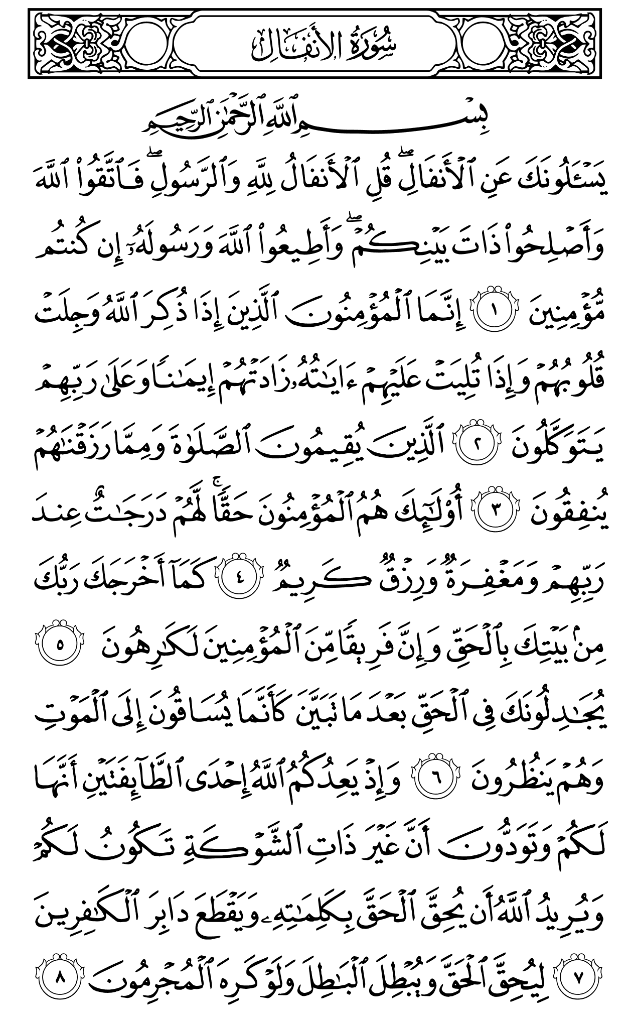 Mushaf page 177