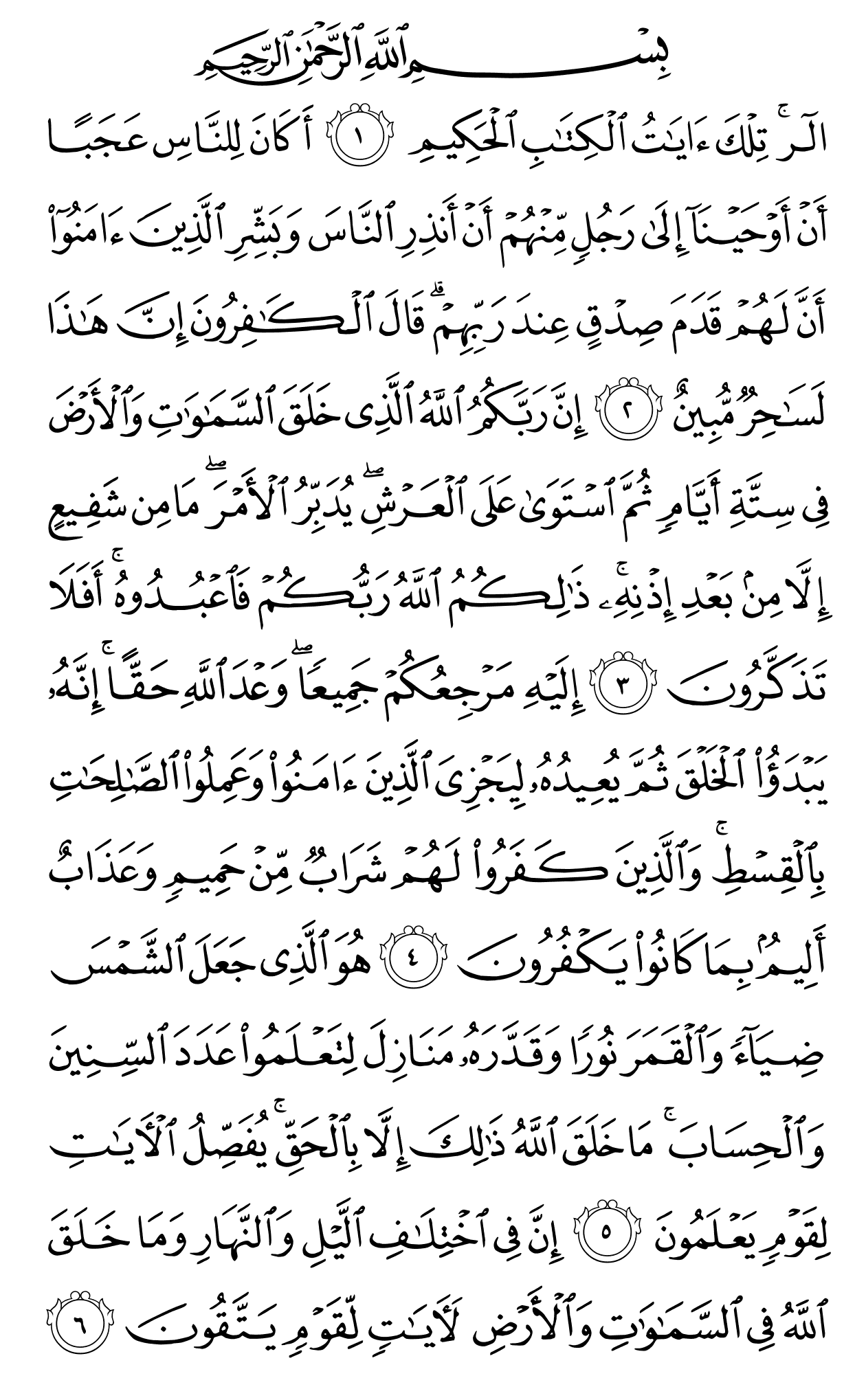 Mushaf page 208