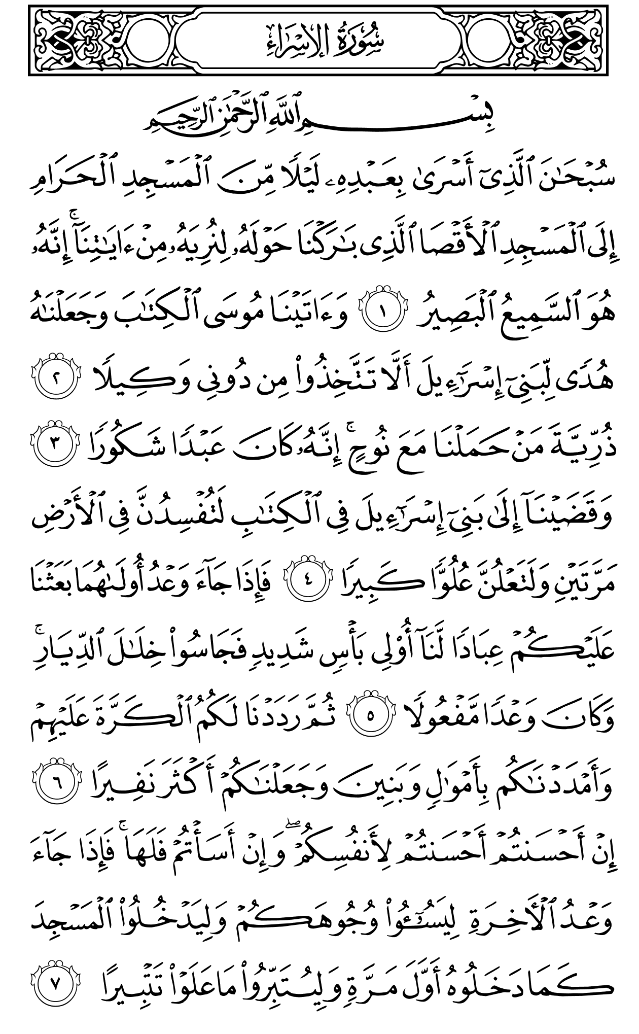 Mushaf page 282