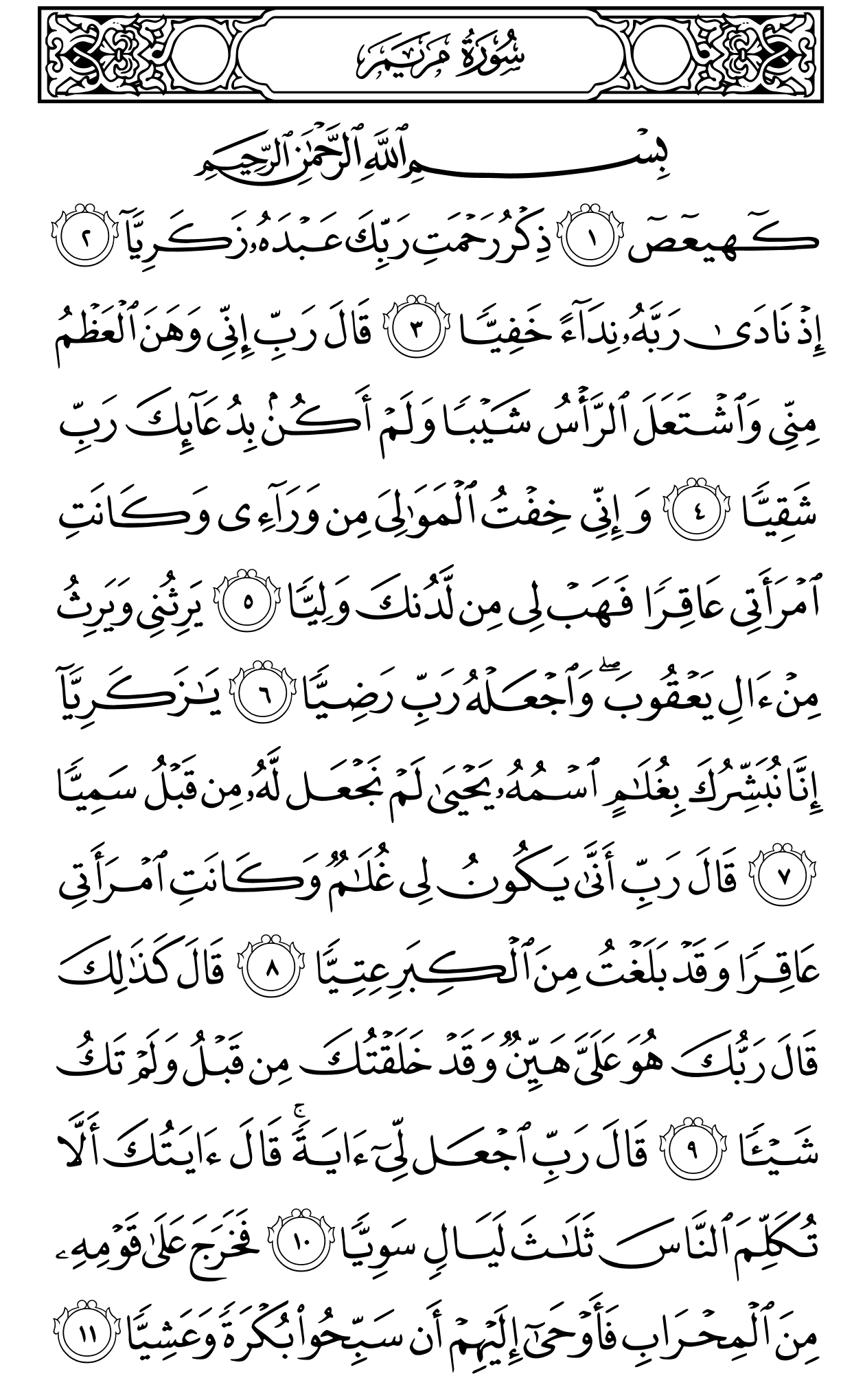Mushaf page 305