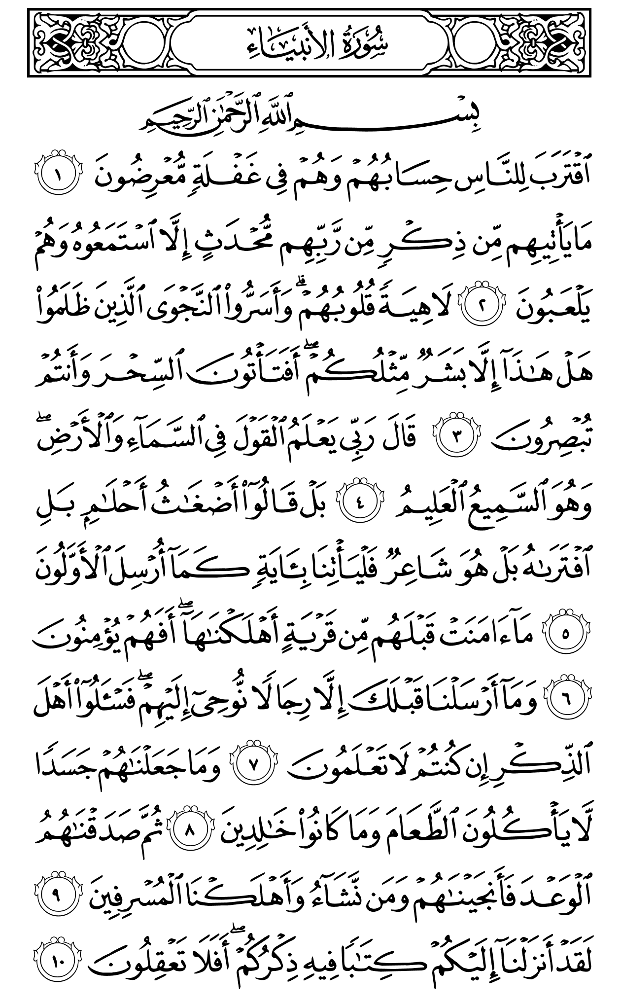 Mushaf page 322