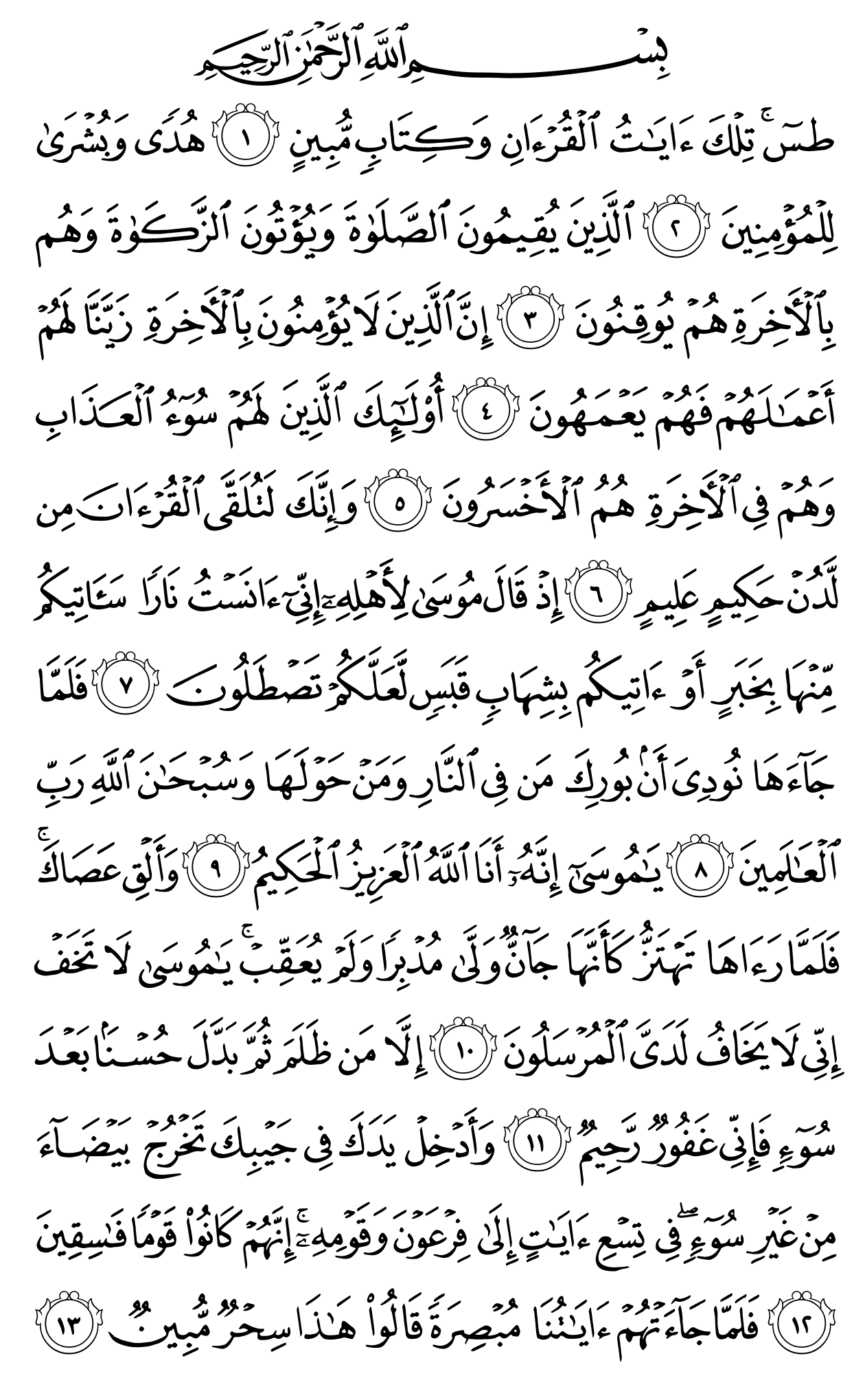 Mushaf page 377