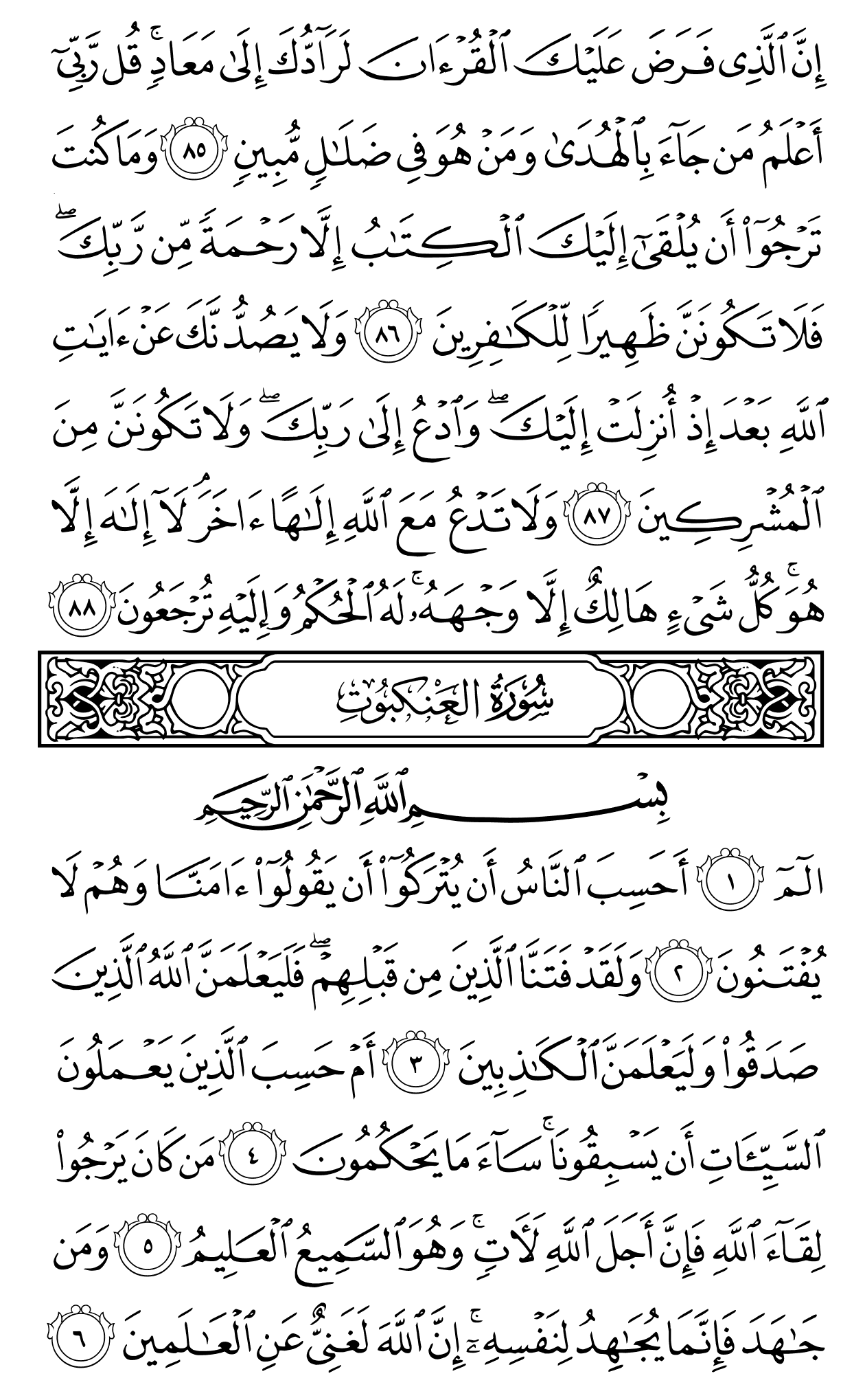 Mushaf page 396