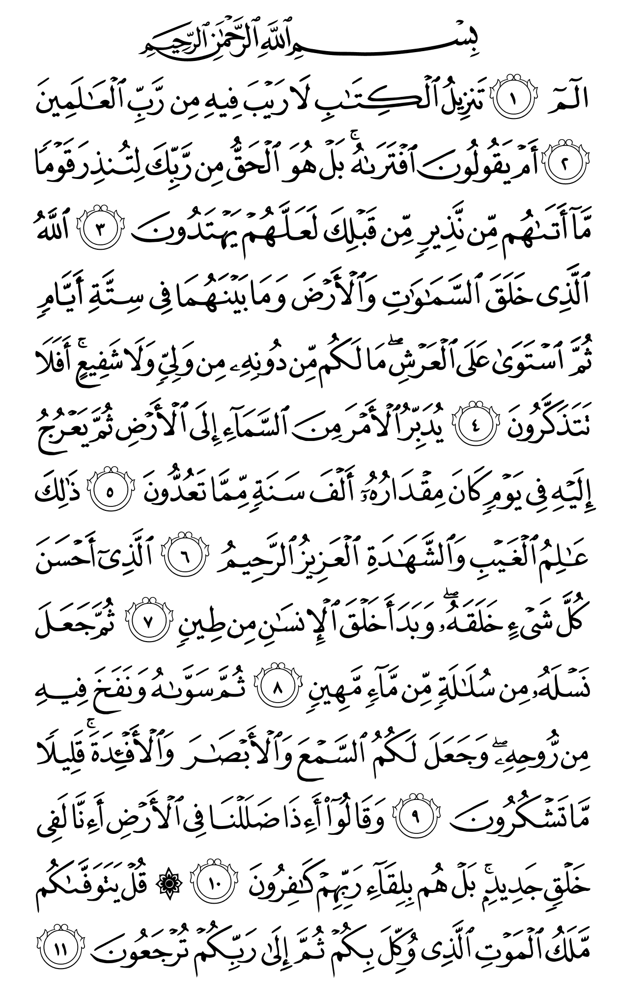 Mushaf page 415