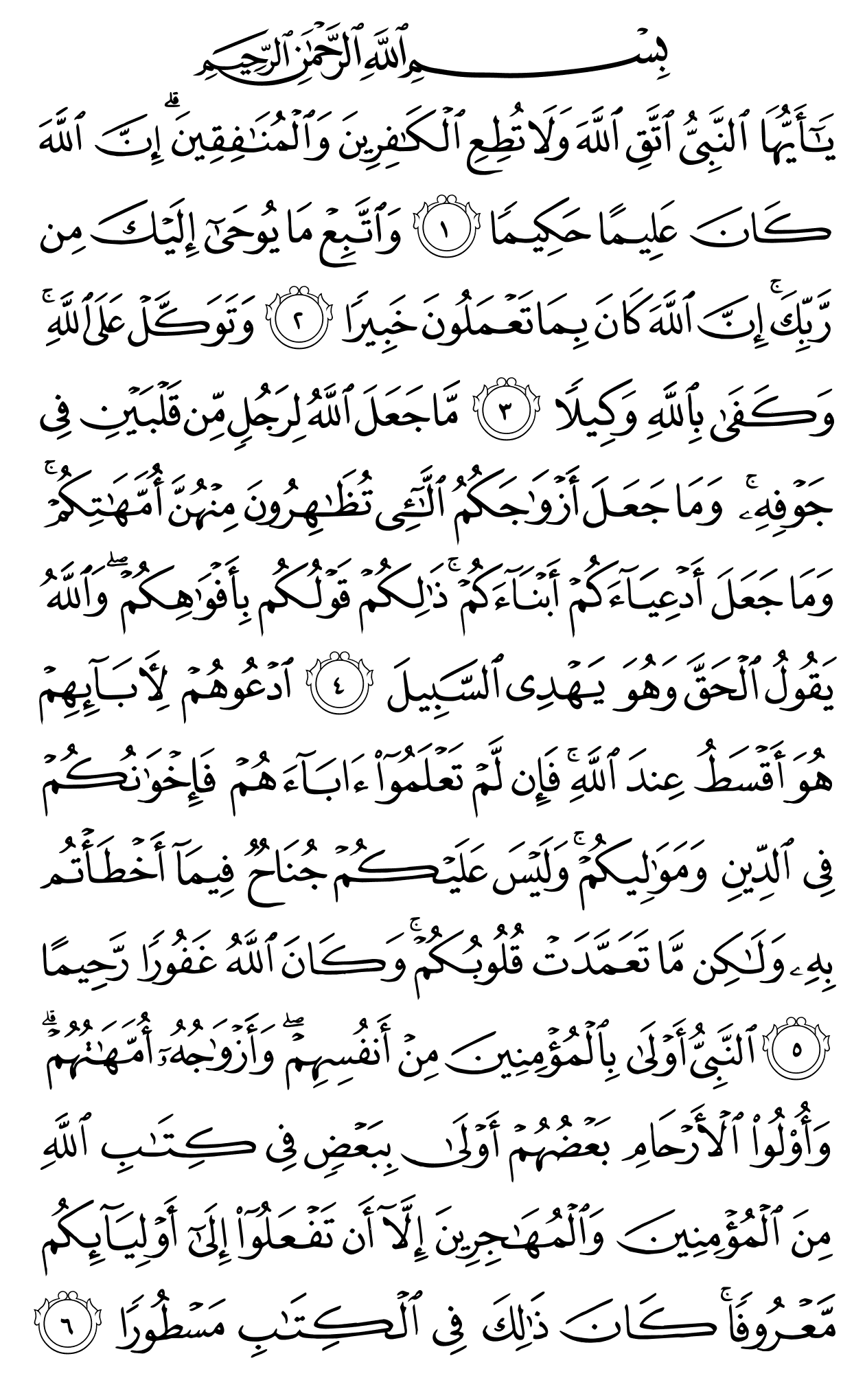 Mushaf page 418