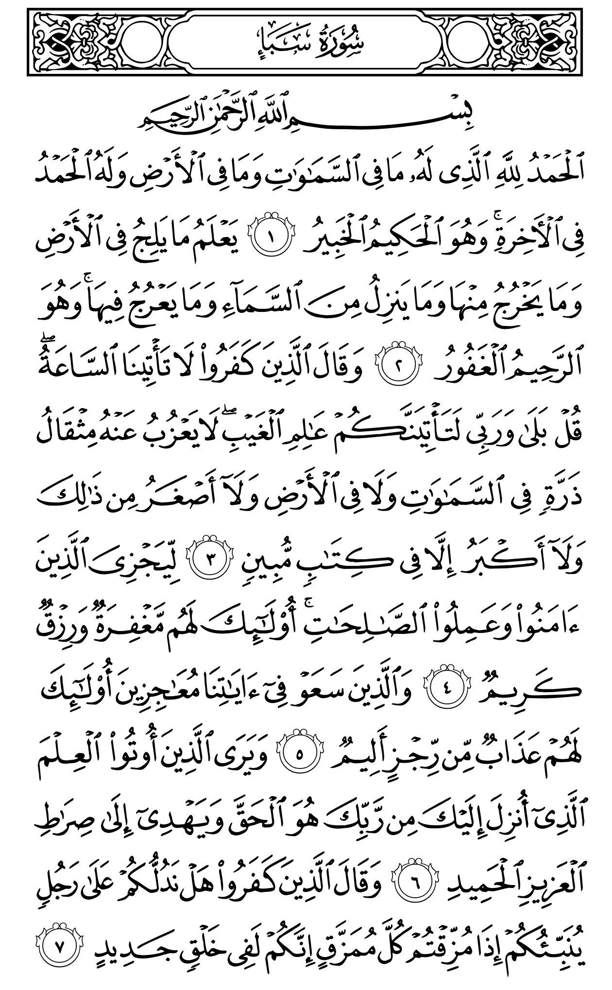 Mushaf page 428