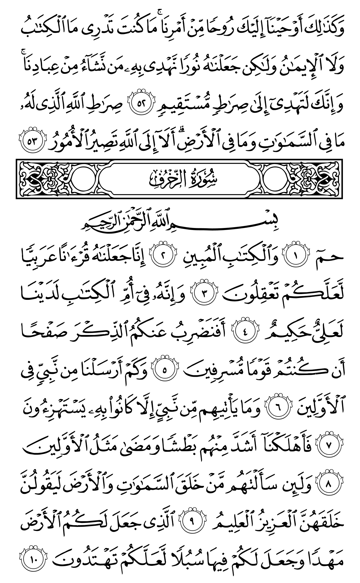 Mushaf page 489