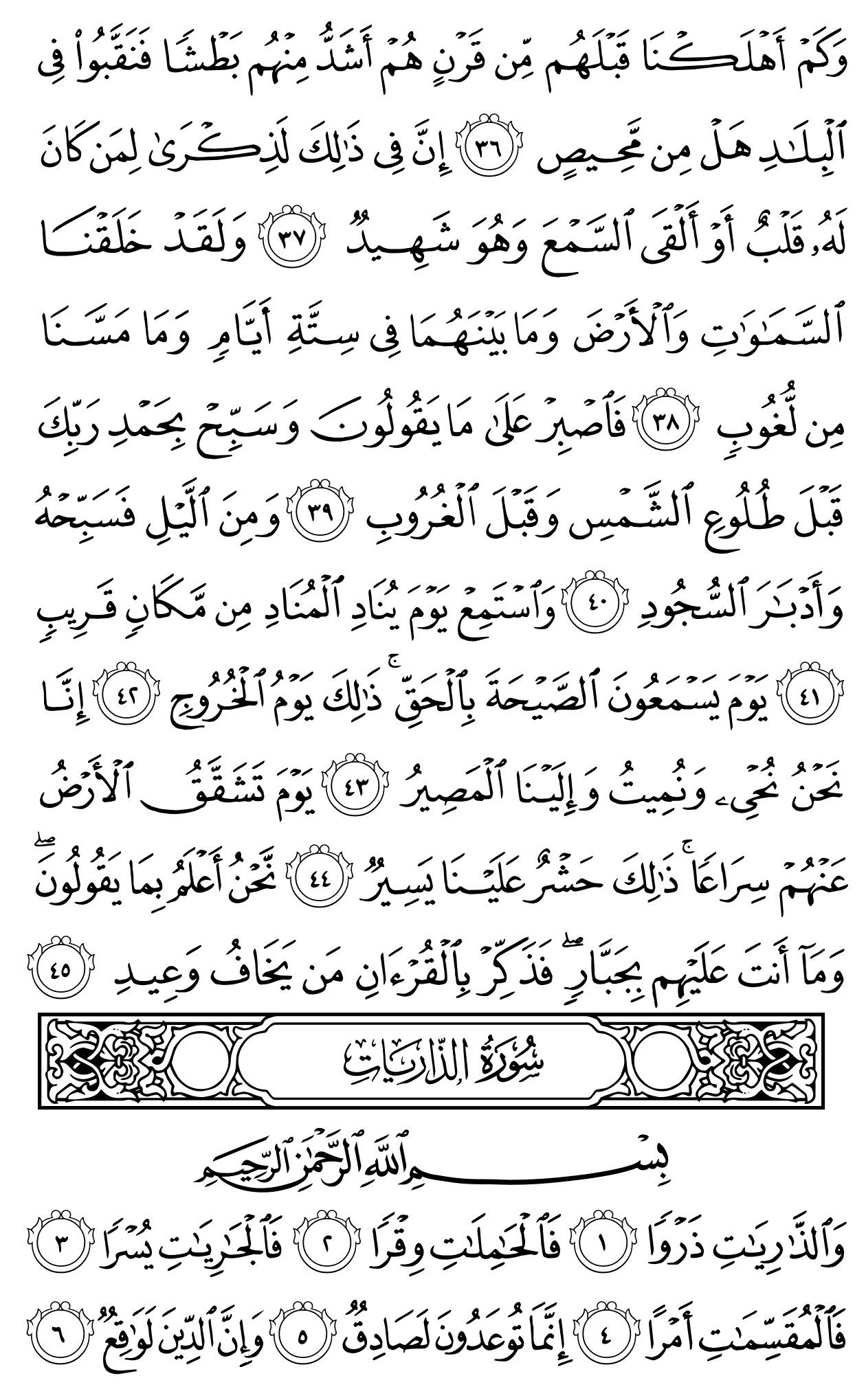 Mushaf page 520