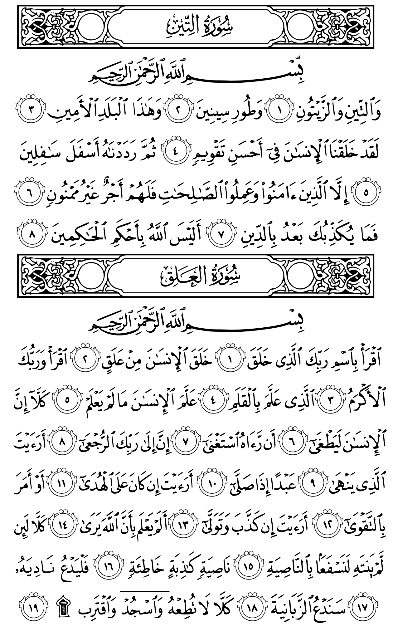 Mushaf page 597